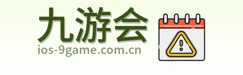 九游会 Logo